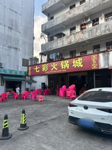 七彩火锅城