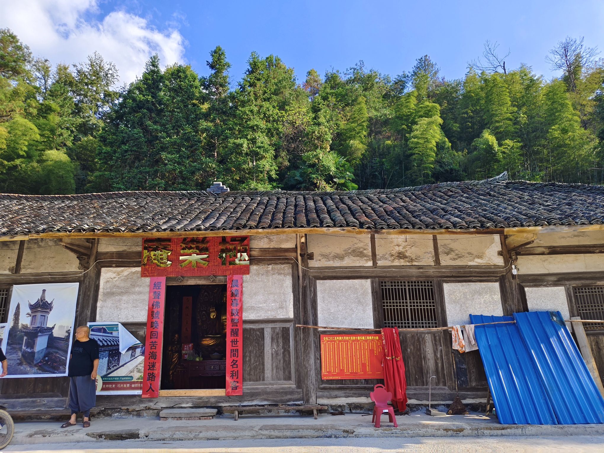 新化县极乐庵实景照片