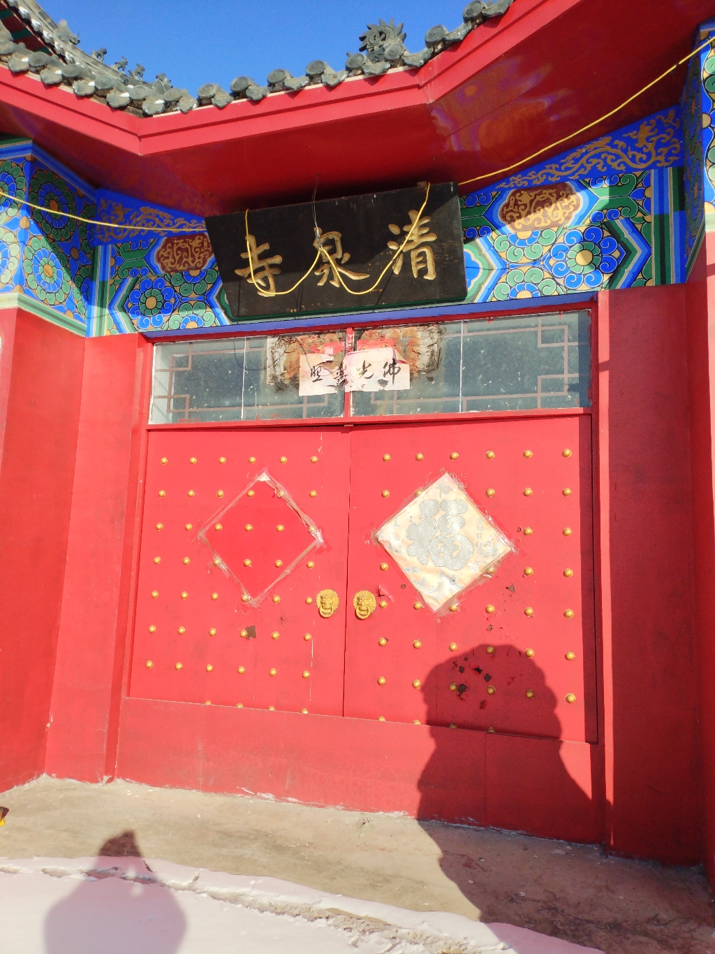 清泉寺实景照片