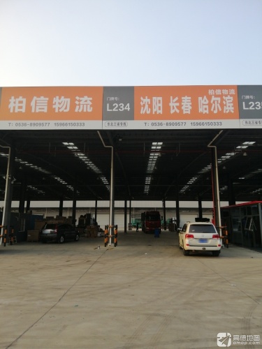 柏信物流沈阳长春哈尔滨专线(传化物流港)实景图