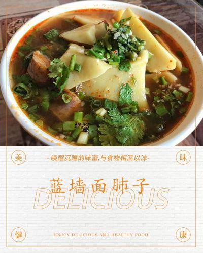 蓝墙面肺子(赛里木街店)