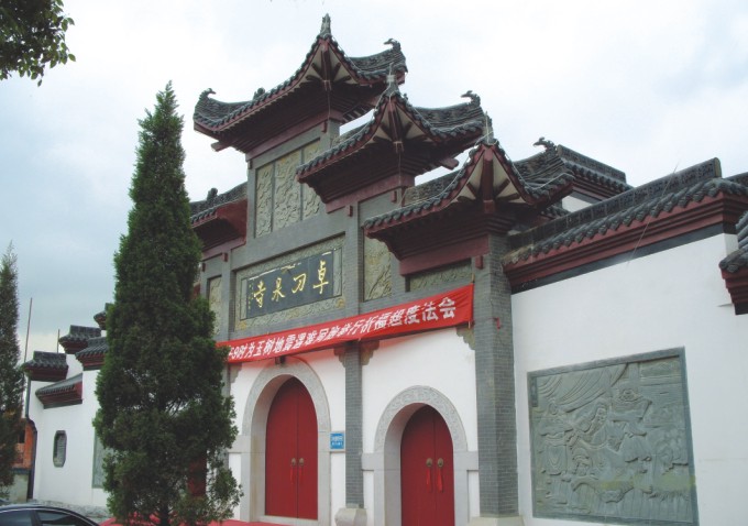 卓刀泉寺实景照片