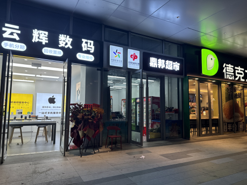 云辉数码(蓝猩授权店)