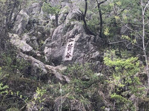 老鹰山旅行图片 3
