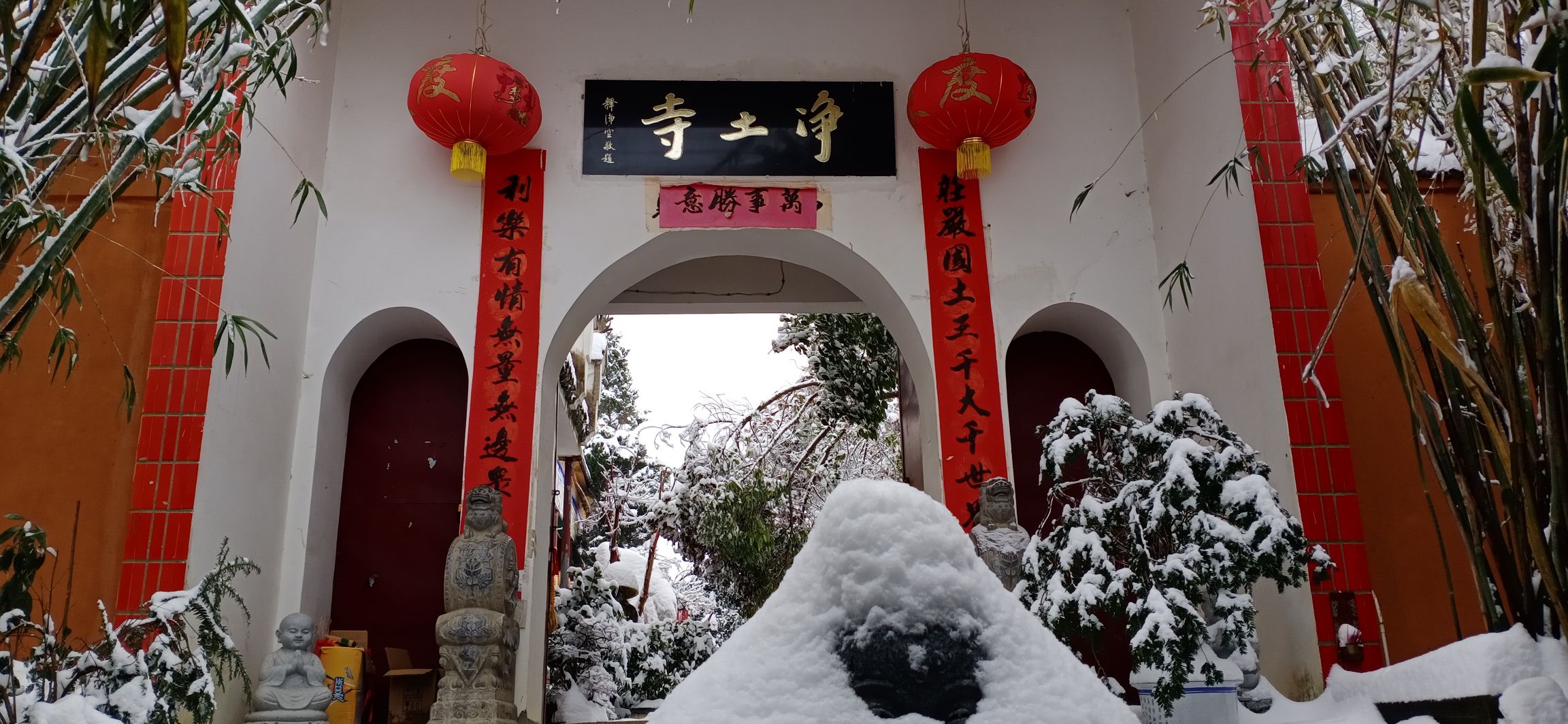 净土寺实景照片