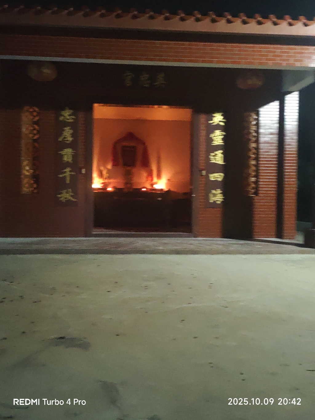 英忠宫实景照片