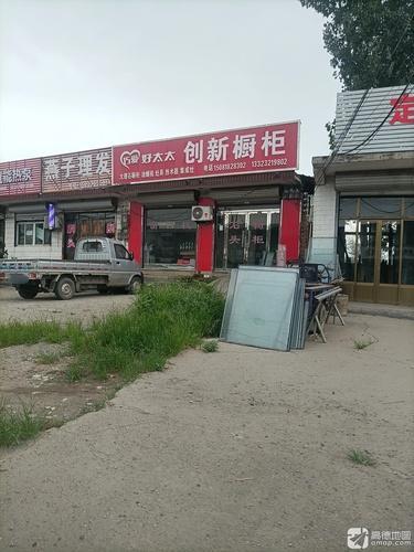 燕子理发