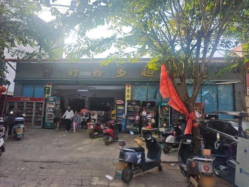 好客多超市