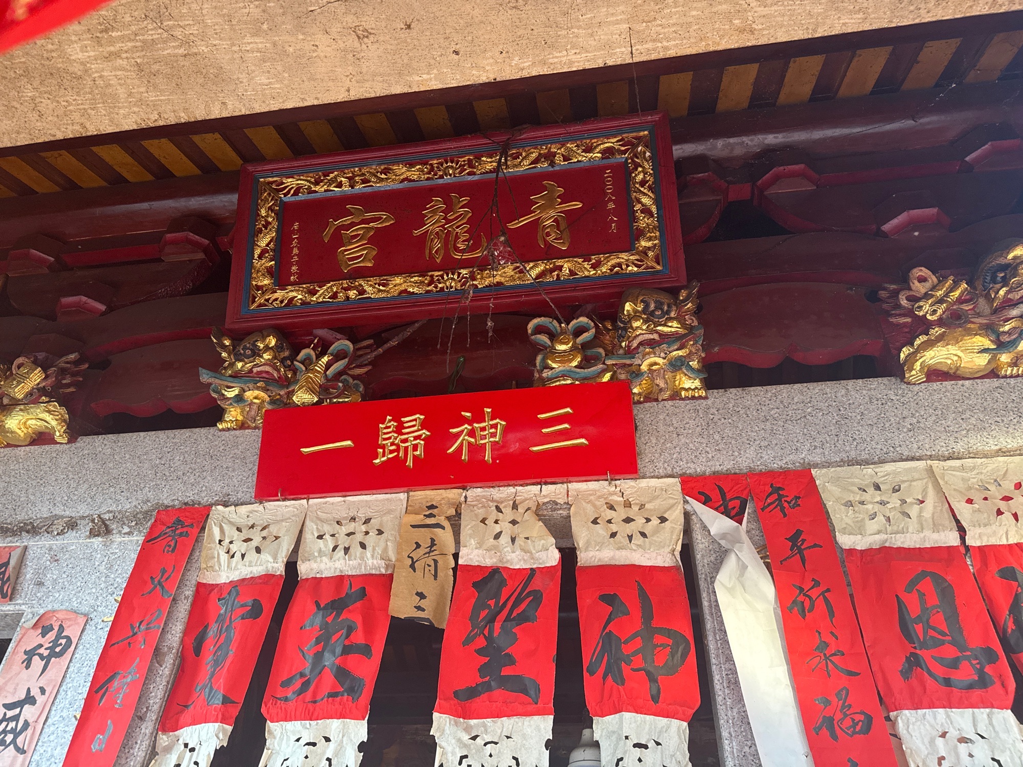 庙山青龙宫实景照片