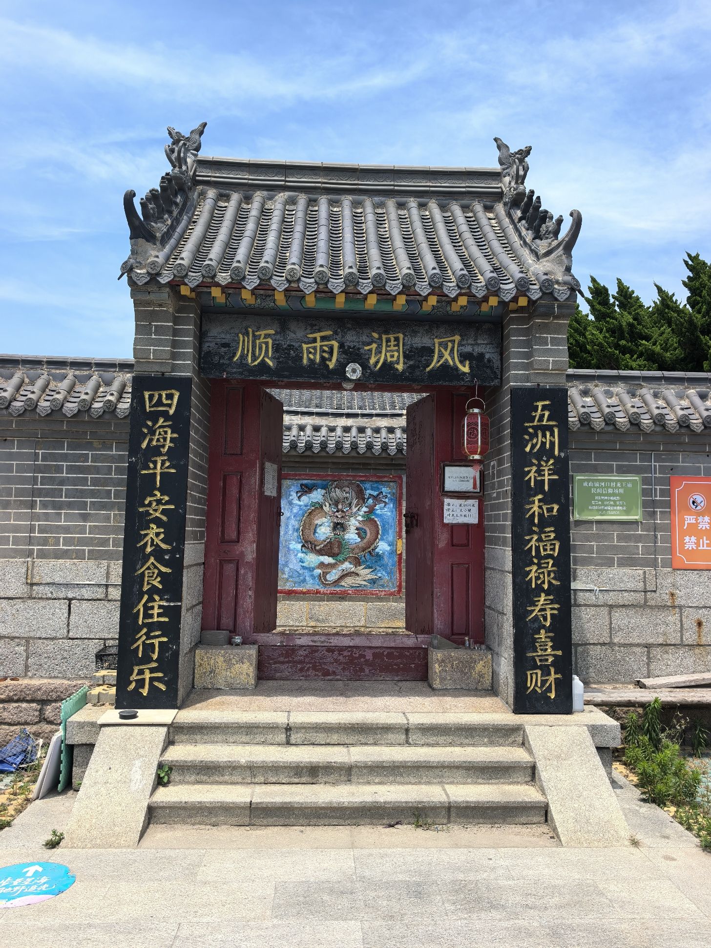 龙王庙实景照片