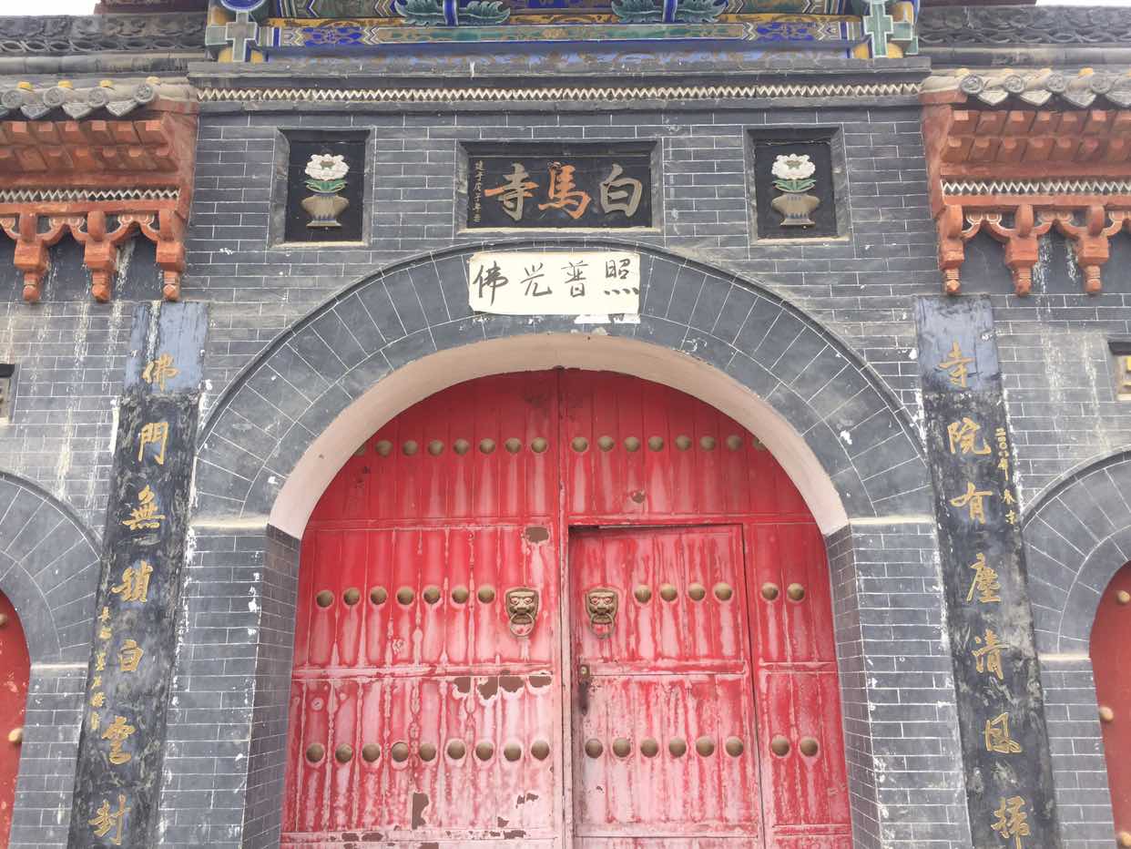 白马寺实景照片