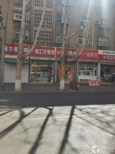 双汇冷鲜肉(中纬西路店)
