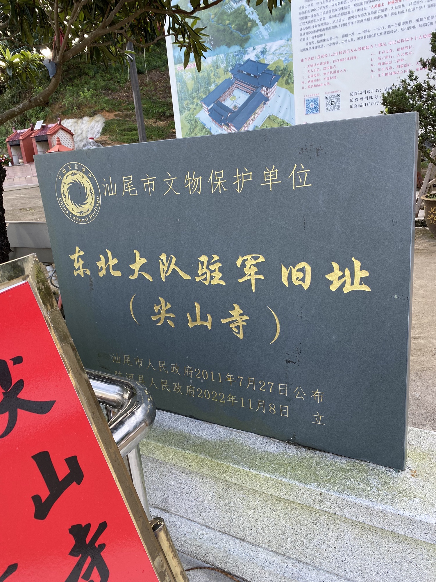 尖山寺实景照片