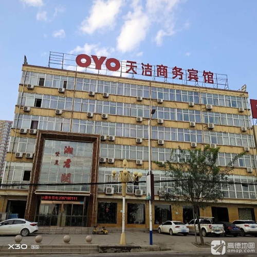 OYO天洁商务宾馆(石臼山公园嶂石岩西路店)
