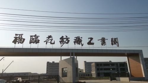 福临花纺织工业园实景图