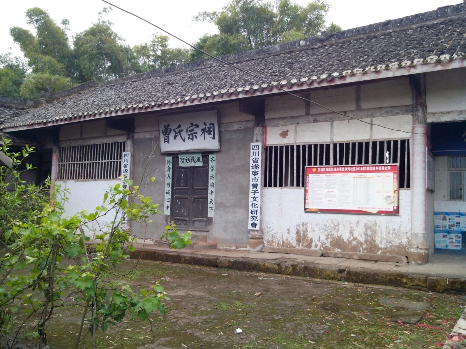 曾氏宗祠实景照片