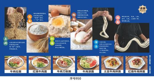 香麦源兰州牛肉面店