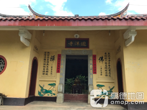 迴洋寺实景照片