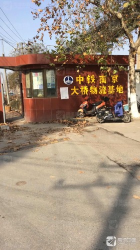 中铁南京大桥物流基地(大华锦绣华城A块六期东)实景图