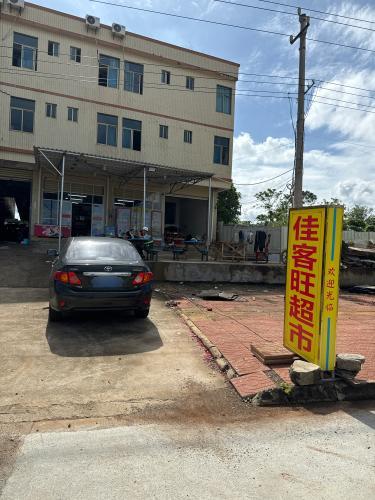 佳客旺超市