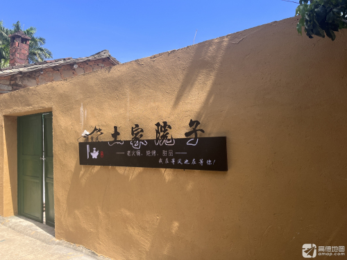 土家院子重庆老火锅(两院店)