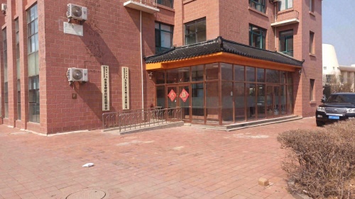 大连长兴岛经济技术开发区应急管理联防联控联合会实景图