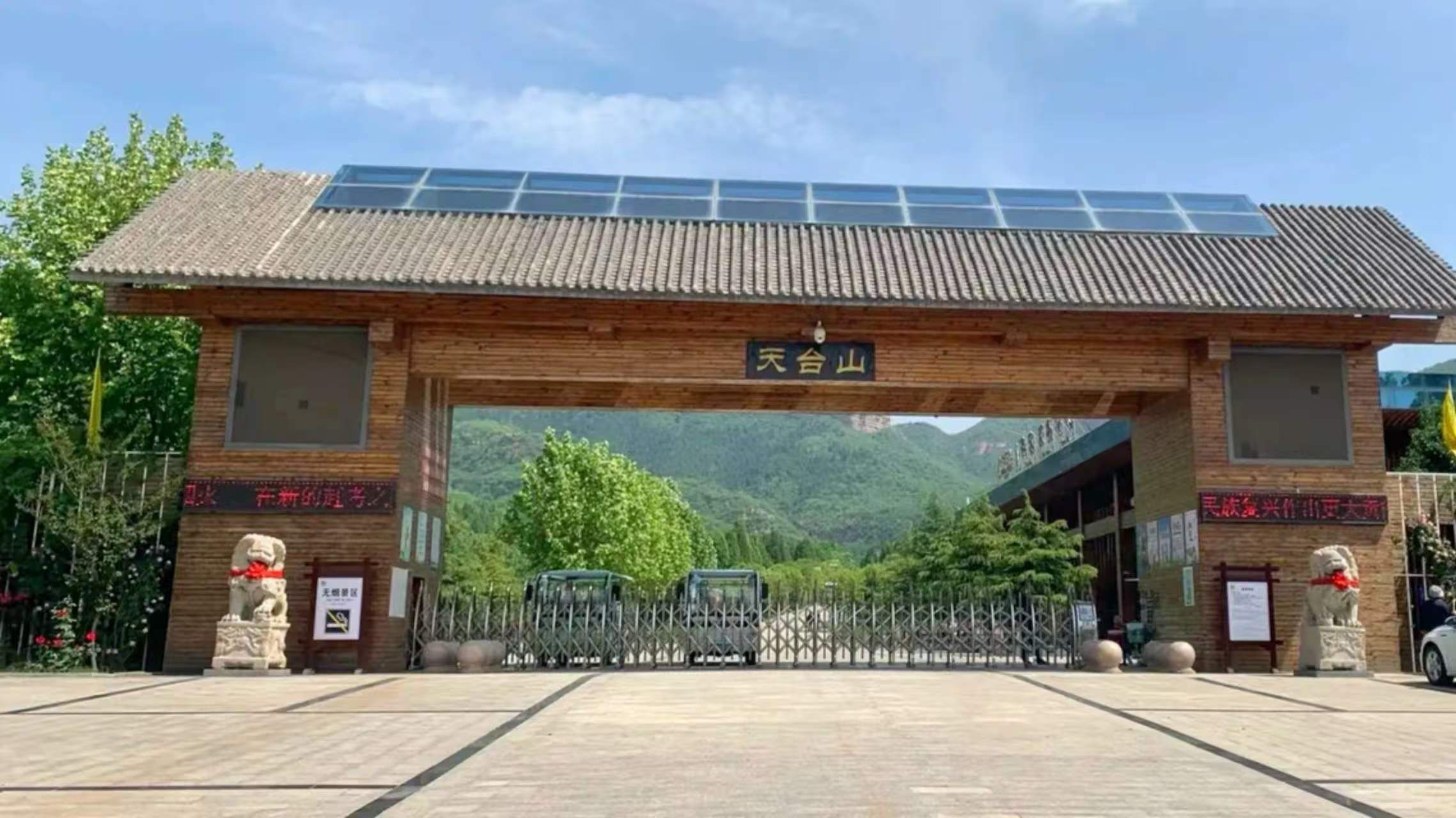 天台山景区