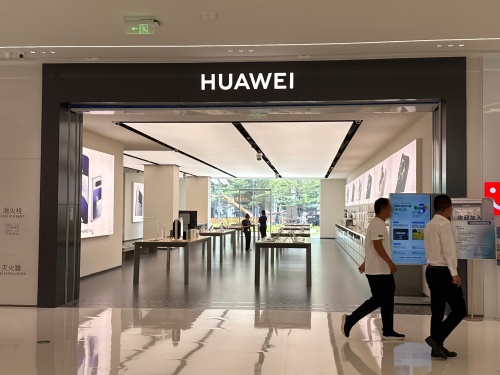 华为授权体验店(招商花园里)