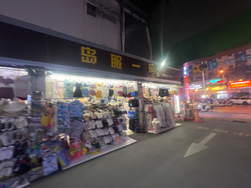岛服1号(天成商城店)