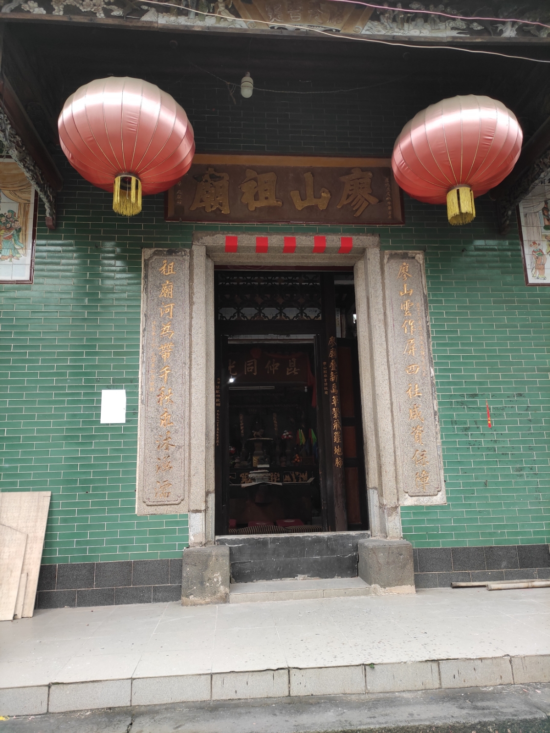 瓦窑廖山祖庙实景照片