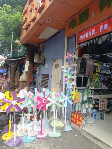 电器钟表箱包店