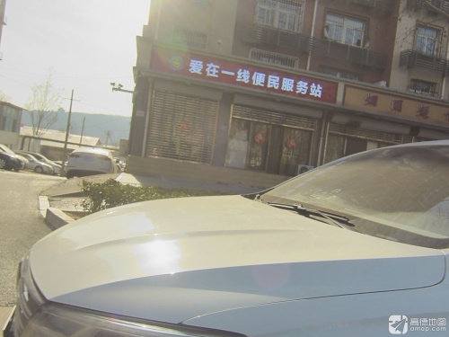 爱在一线便民服务站