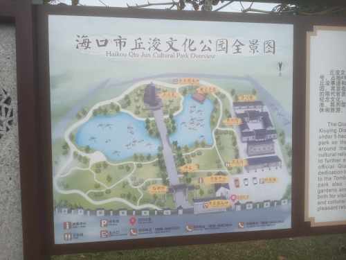 丘浚墓文化公园旅行图片 3