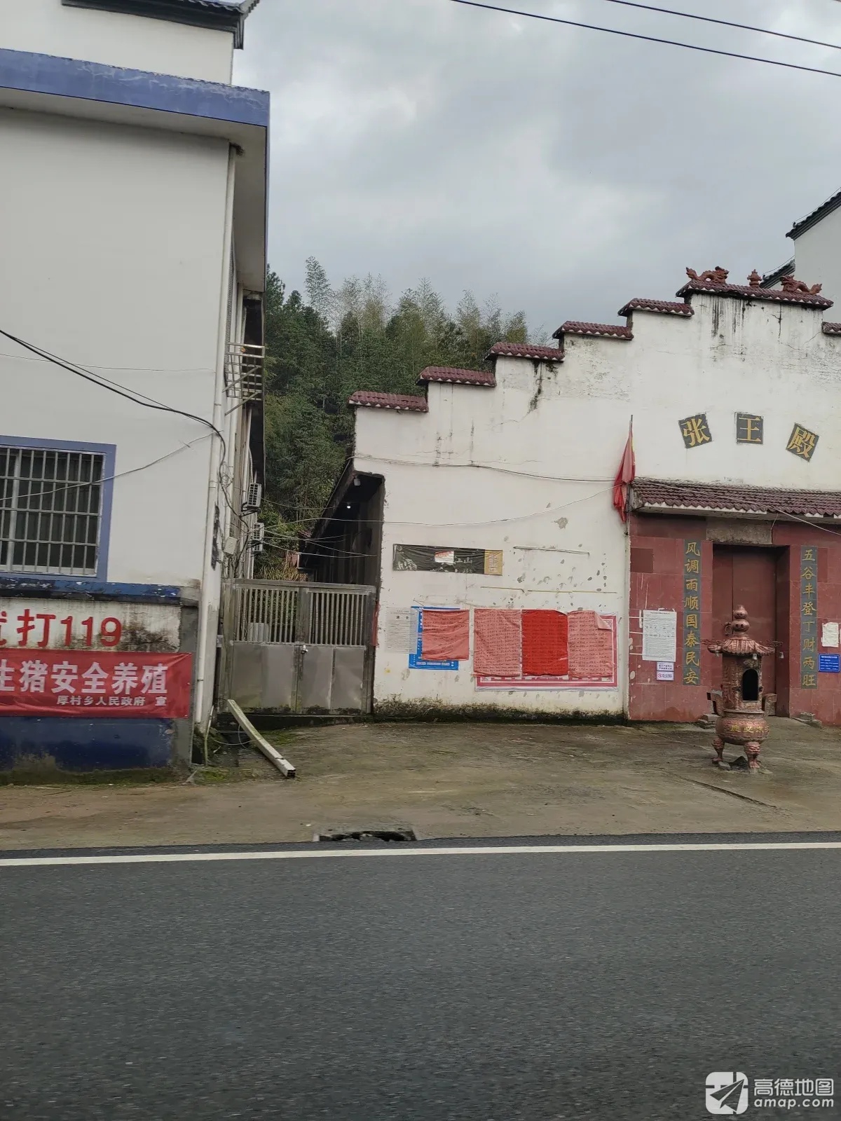 张王殿实景照片