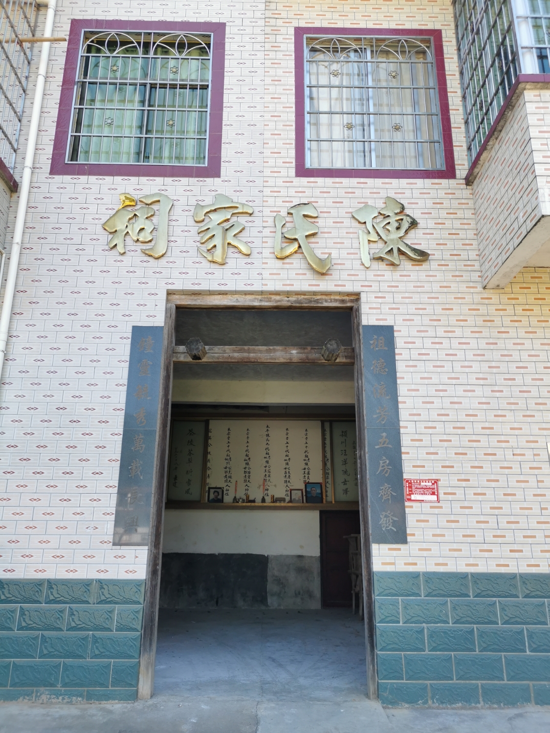 陈氏家祠实景照片