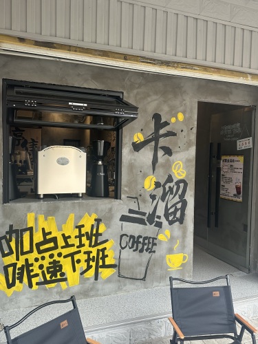 咖六coffee · Fuzhou