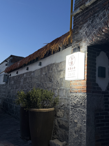 东篱山舍景观民宿(白鹿泉乡店)