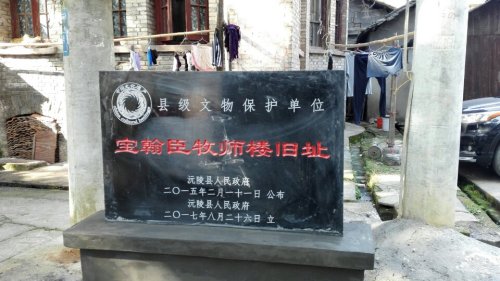宝翰臣牧师楼旧址旅行图片 2