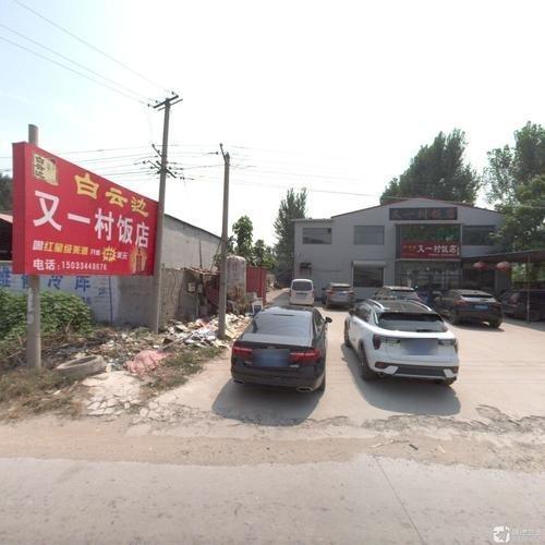 又一村酒店