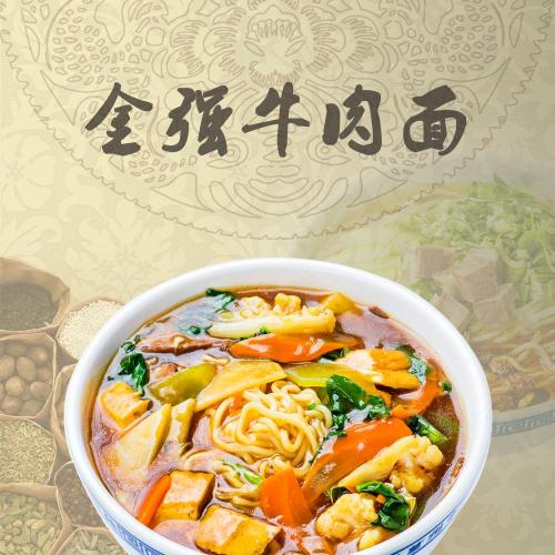 金强兰州牛肉面(五泉下广场店)