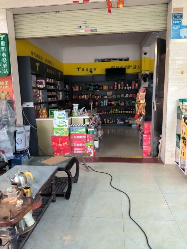 椰海金叶便民琼好便百货店