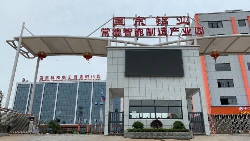 国宗铝业常德智能制造产业园实景图