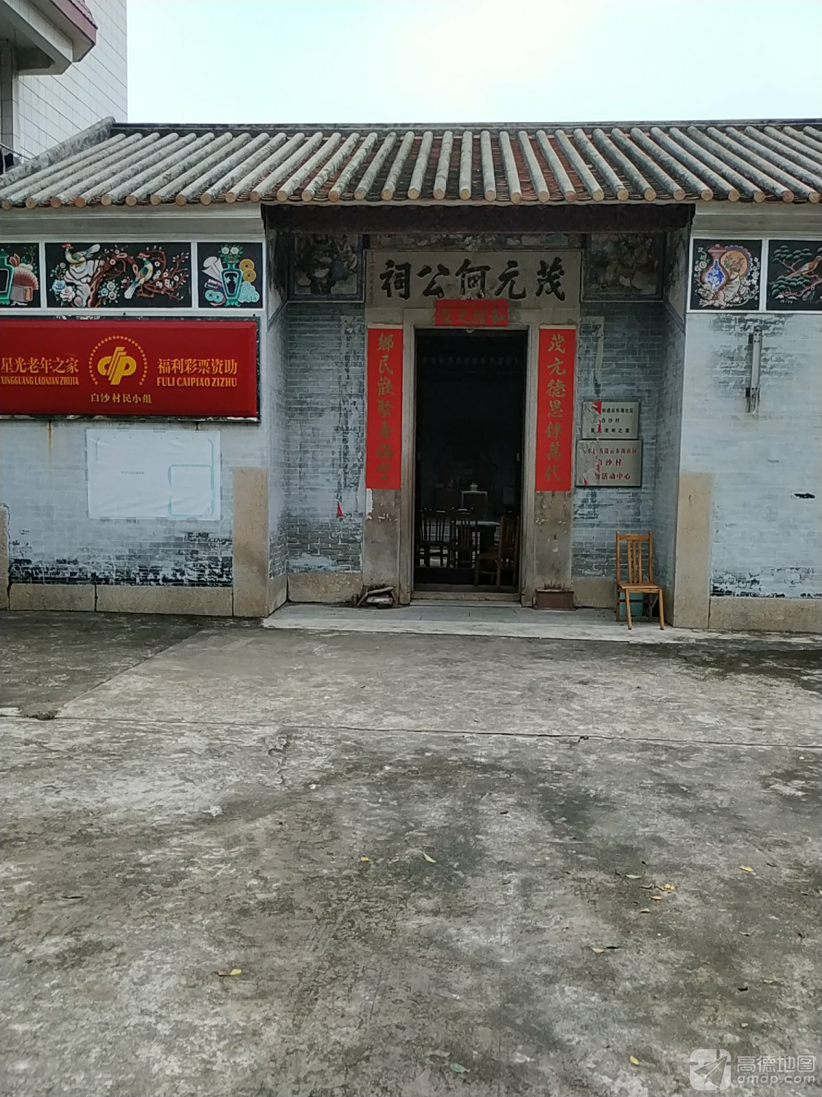 茂元何公祠实景照片
