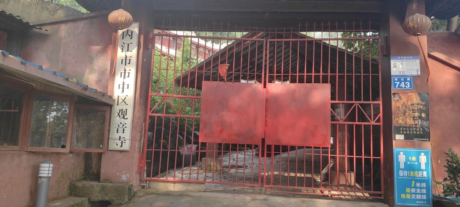 内江市市中区观音寺实景照片