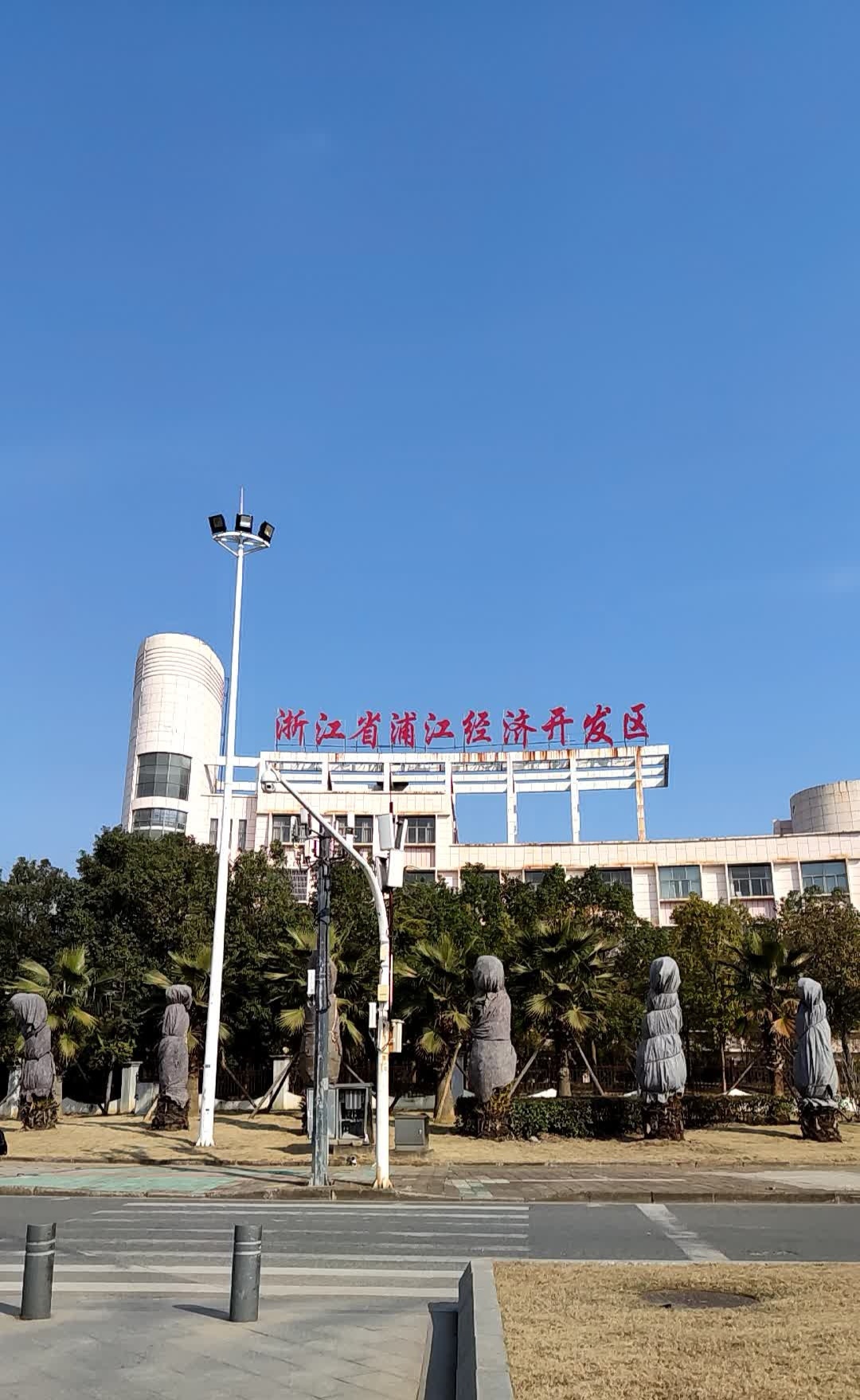 浙江省浦江经济开发区实景图