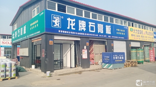 龙牌石膏板北新石膏板天坛石膏板轻钢龙骨水泥板