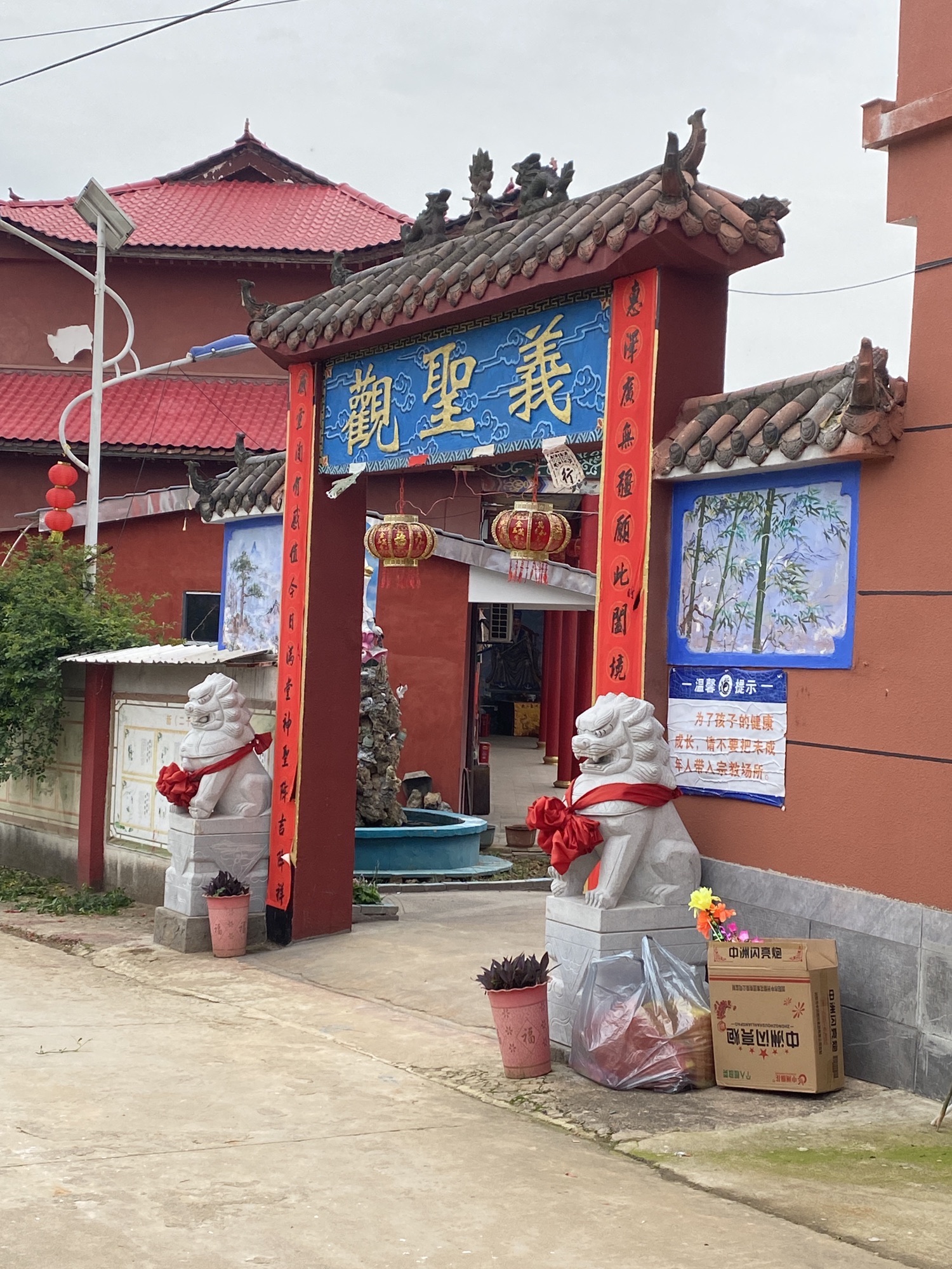 白龙义圣观实景照片