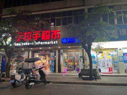 手拉手超市(铺前店)