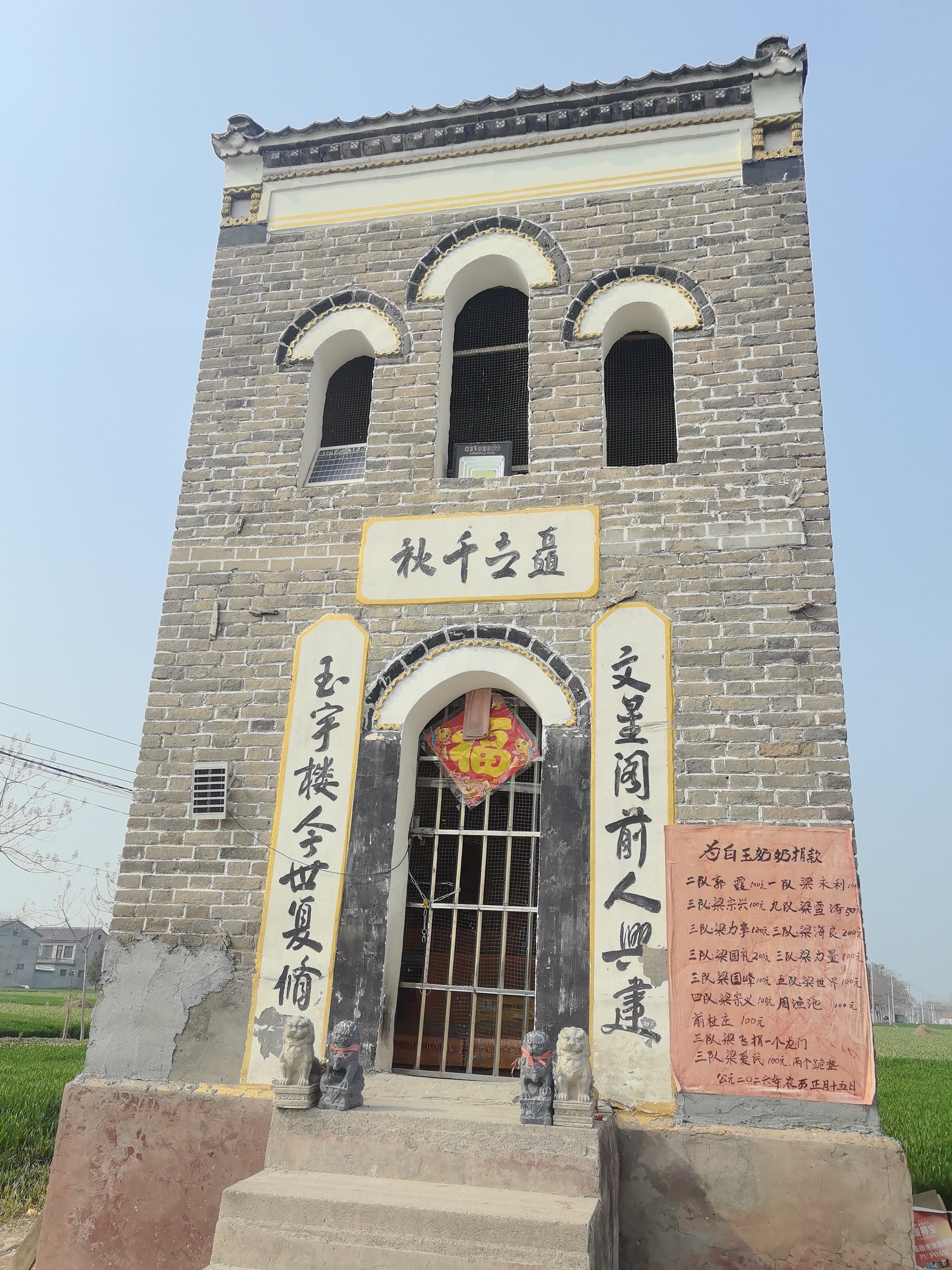 白玉奶奶庙实景照片
