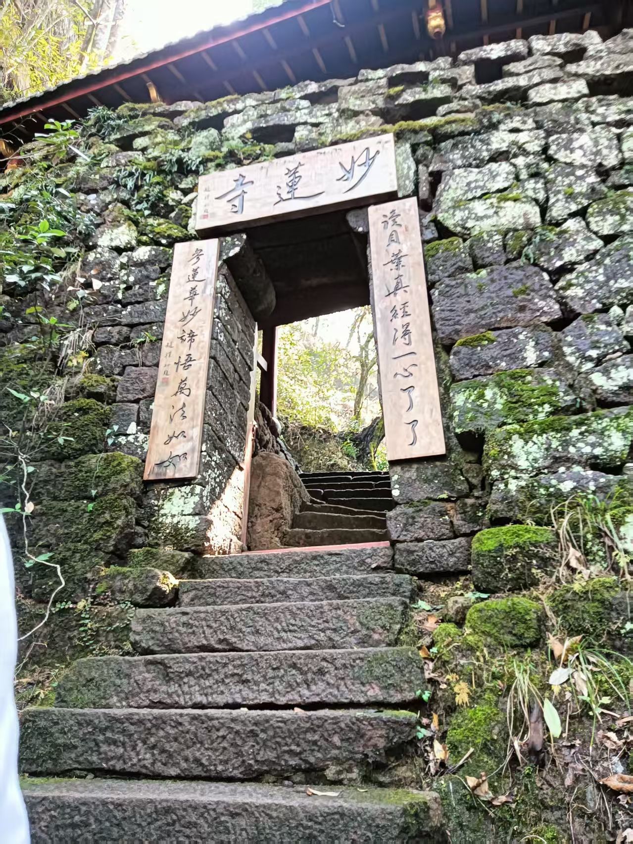 妙莲寺实景照片